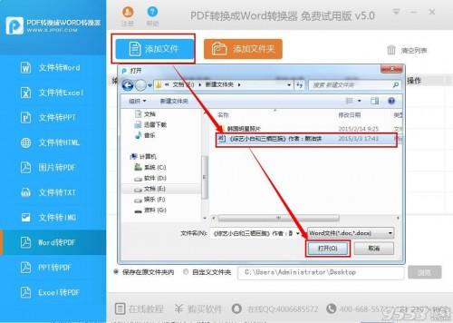txt怎么转换成pdf格式?
