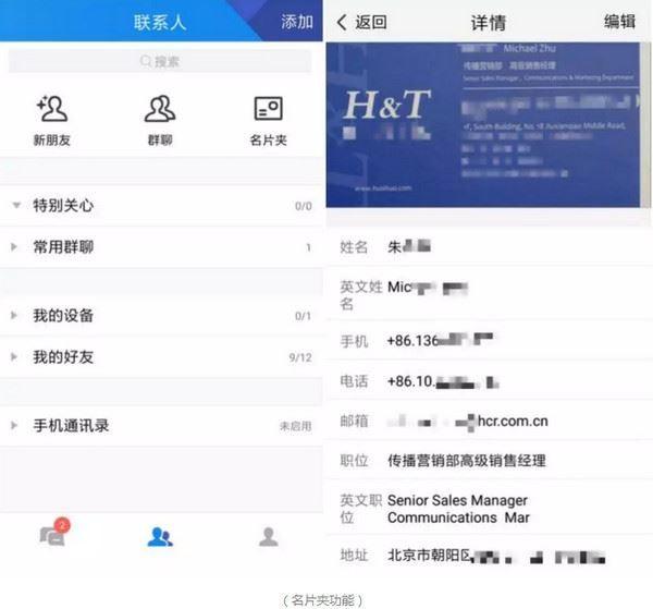 腾讯tim和QQ有什么区别？腾讯tim使用教程