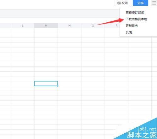 腾讯TIM怎么新建表格？腾讯TIM创建表格教程