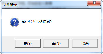 腾讯通rtx怎么导入表情包