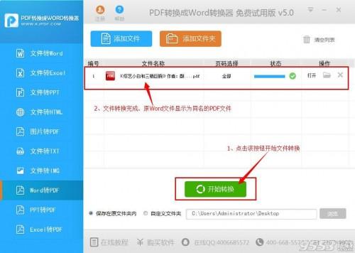 txt怎么转换成pdf格式?