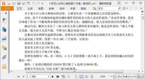 txt怎么转换成pdf格式?