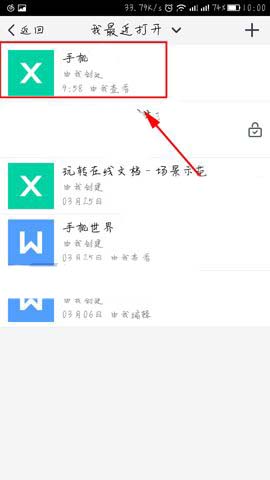 腾讯TIM文档怎么设置权限?