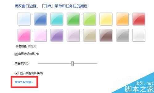 txt记事本、word文档怎么设置更改背景色为豆沙绿