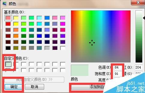 txt记事本、word文档怎么设置更改背景色为豆沙绿