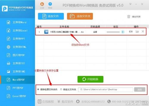 txt怎么转换成pdf格式?