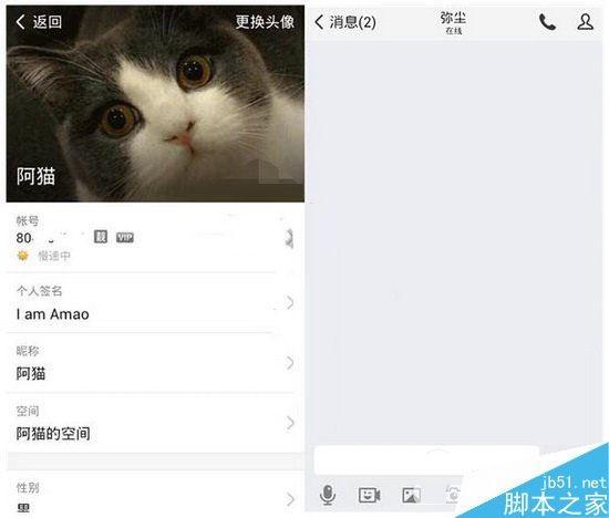 腾讯tim有什么功能  腾讯tim聊天客户端使用图文教程
