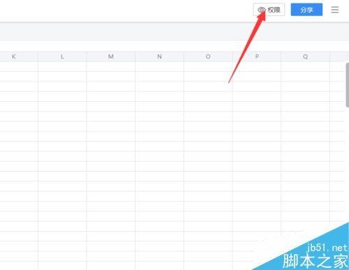 腾讯TIM表格怎么加密?腾讯TIM表格权限设置教程