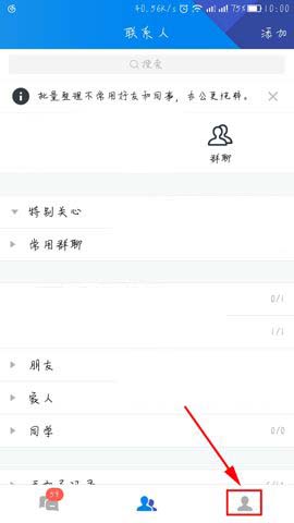 腾讯TIM文档怎么设置权限?