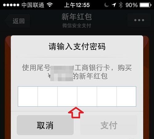 腾讯微信怎么发红包 微信新年发红包详细教程图文详解