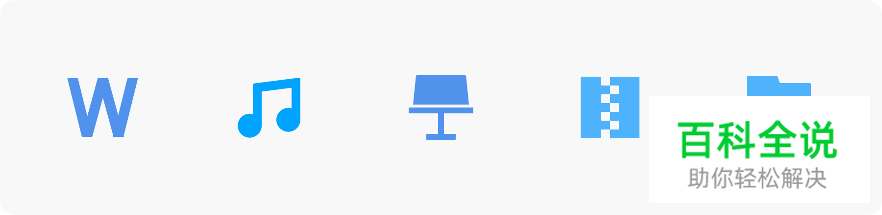 腾讯微云文件图标的设计探索