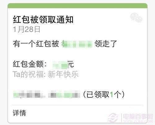 腾讯微信怎么发红包 微信新年发红包详细教程图文详解