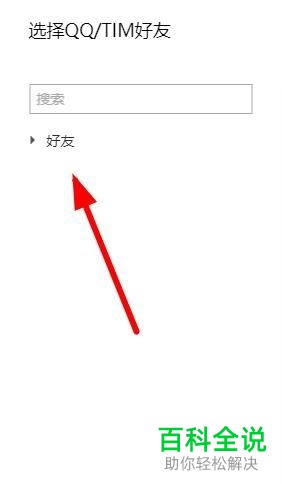 腾讯文档怎么转让文档所有权