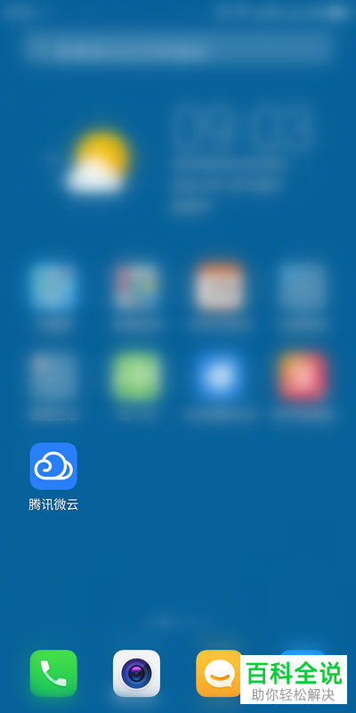 腾讯微云APP中的重复文档怎么批量删除