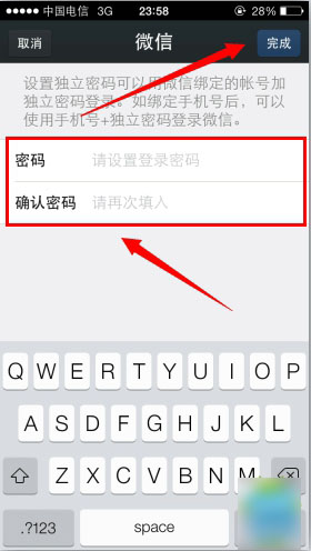 腾讯微信独立密码如何设置 微信独立密码忘了怎么找回