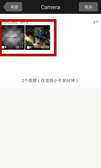 腾讯微视怎么上传视频 微视上传本地视频教程图解