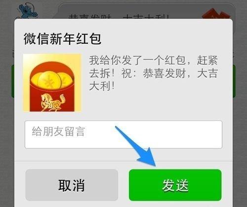 腾讯微信怎么发红包 微信新年发红包详细教程图文详解