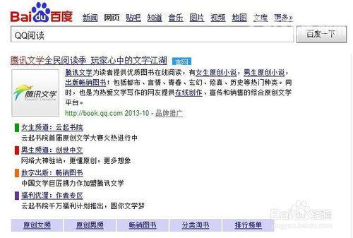 腾讯文学QQ阅读如何发表小说