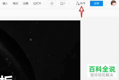 腾讯文档中的文档编辑权限如何设置