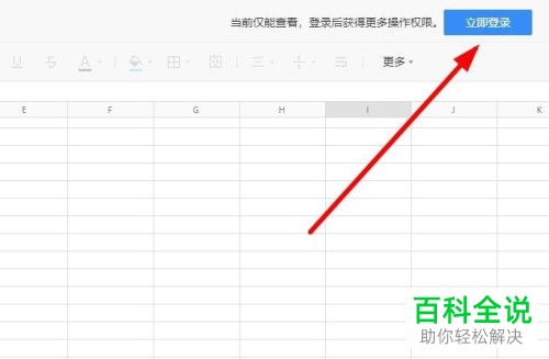 腾讯文档怎么转让文档所有权