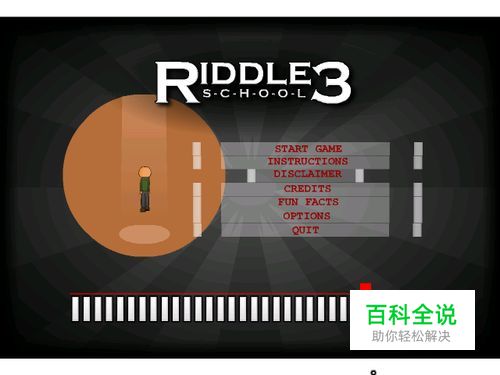 逃学威龙3小游戏攻略