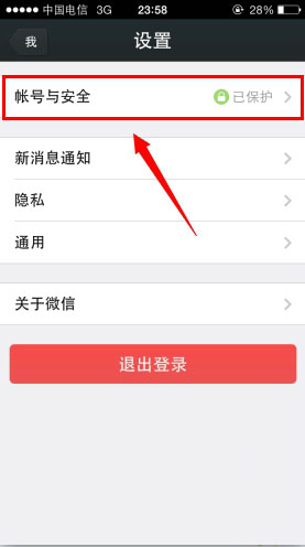 腾讯微信独立密码如何设置 微信独立密码忘了怎么找回