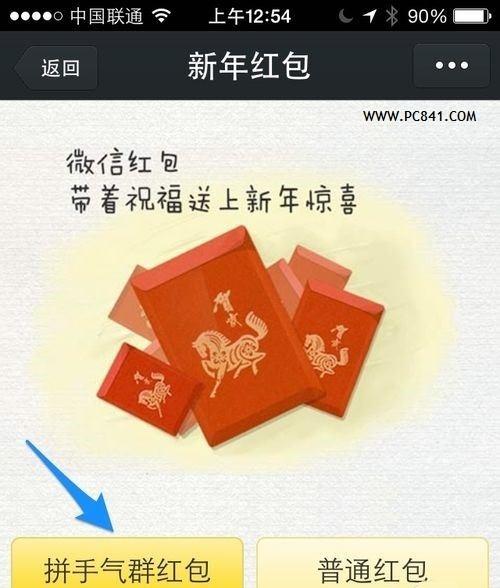 腾讯微信怎么发红包 微信新年发红包详细教程图文详解
