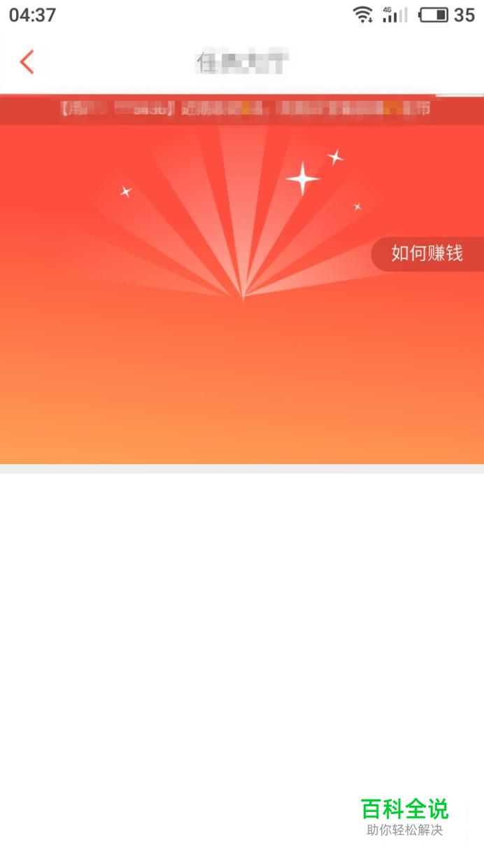 淘新闻邀请码怎样输入？