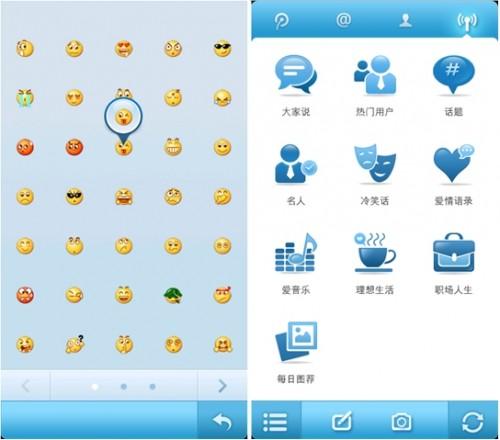 腾讯微博新功能:增加广播详情(S60手机版)