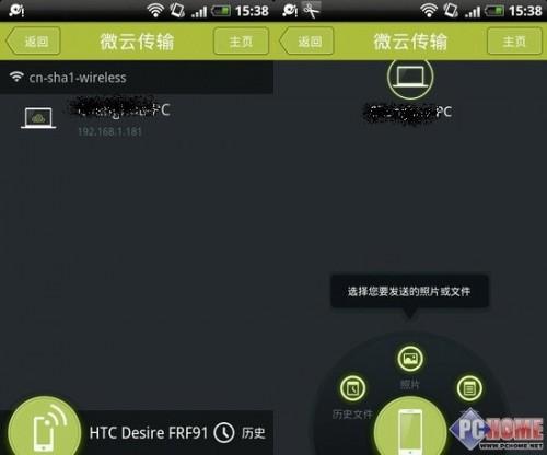 腾讯微云网盘正式上线 3大功能快速尝鲜