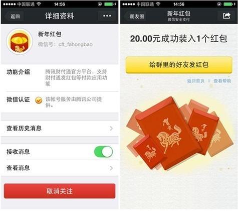 腾讯微信怎么发红包 微信发红包或领取新年红包方法图解