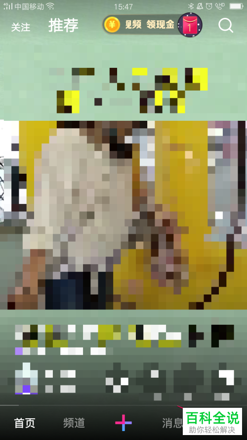 腾讯微视号怎么注册呢