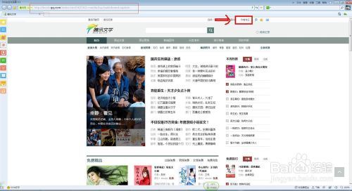 腾讯文学QQ阅读如何发表小说