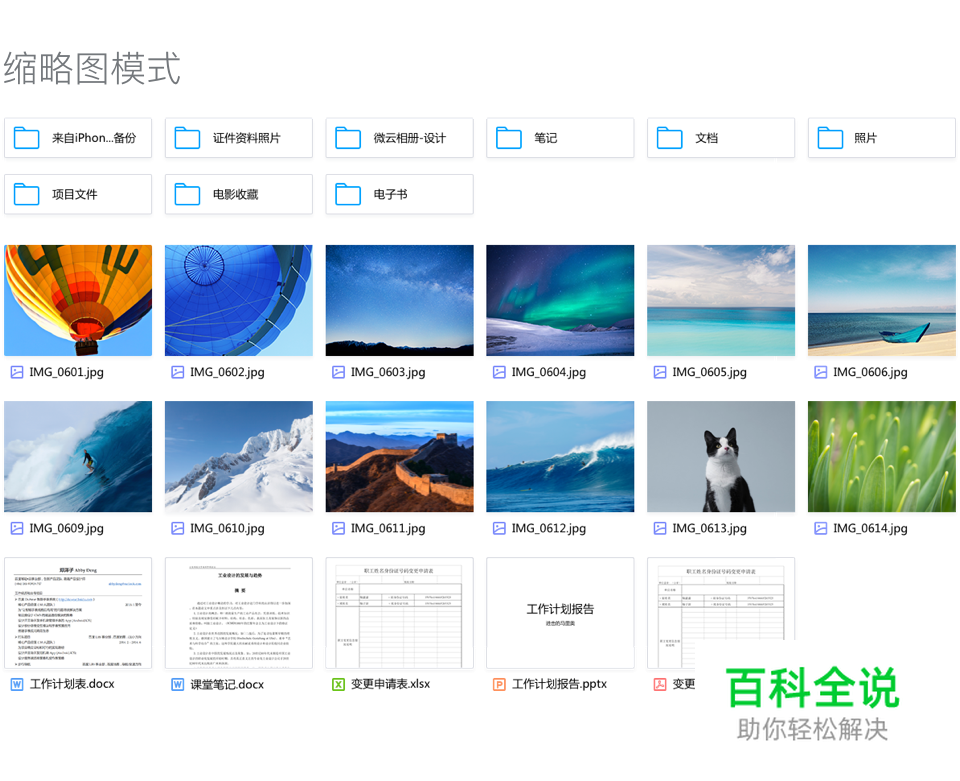 腾讯微云多端统一改版
