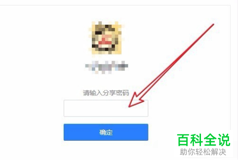 腾讯微云怎么分享文件并添加访问密码