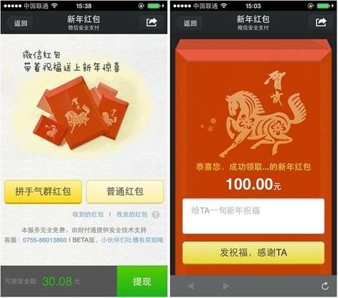 腾讯微信怎么发红包 微信发红包或领取新年红包方法图解
