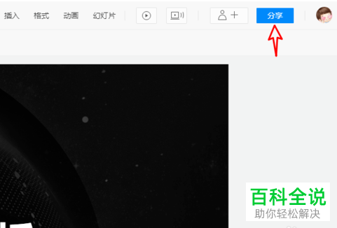 腾讯文档中的文档编辑权限如何设置
