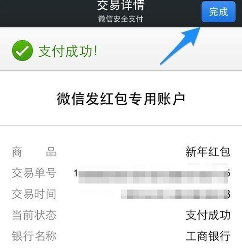 腾讯微信怎么发红包 微信新年发红包详细教程图文详解