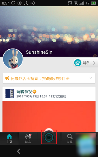 腾讯微视怎么上传视频 微视上传本地视频教程图解