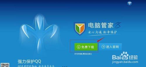 腾讯wifi管家怎么用?