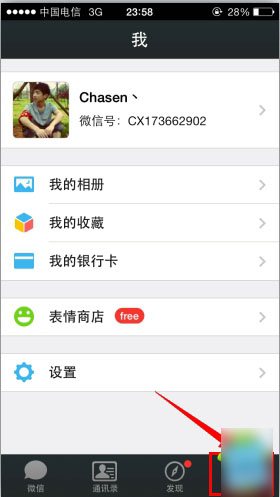 腾讯微信独立密码如何设置 微信独立密码忘了怎么找回