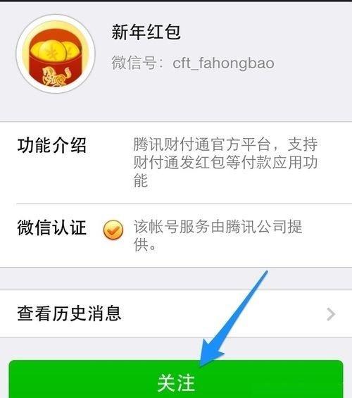腾讯微信怎么发红包 微信新年发红包详细教程图文详解