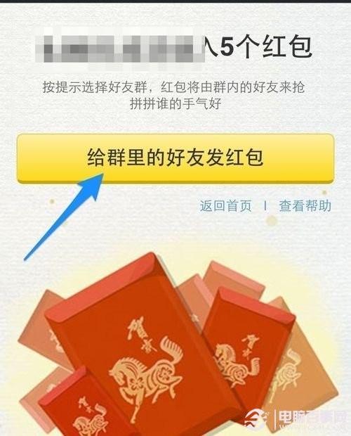 腾讯微信怎么发红包 微信新年发红包详细教程图文详解