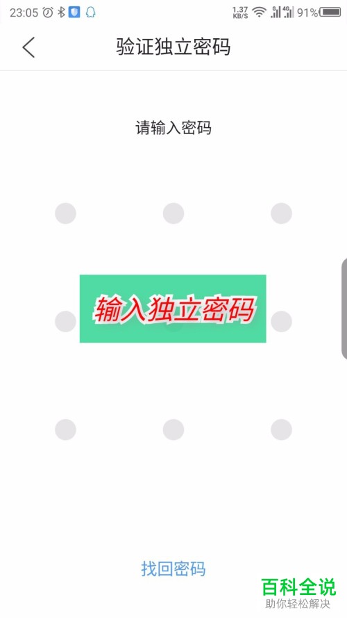 腾讯文件App如何将图片设为私密