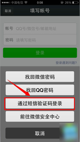 腾讯微信独立密码如何设置 微信独立密码忘了怎么找回