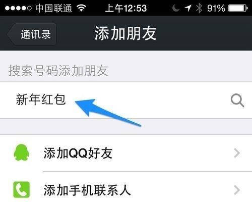 腾讯微信怎么发红包 微信新年发红包详细教程图文详解