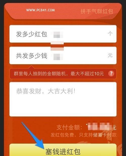 腾讯微信怎么发红包 微信新年发红包详细教程图文详解