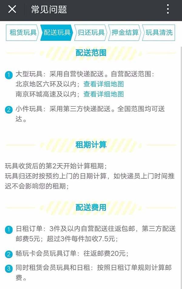 腾讯信用怎么免押金租玩具? 腾讯信用免押金租玩具的教程