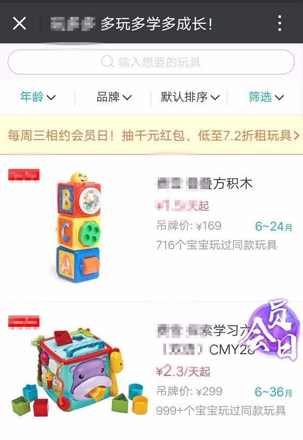 腾讯信用怎么免押金租玩具? 腾讯信用免押金租玩具的教程