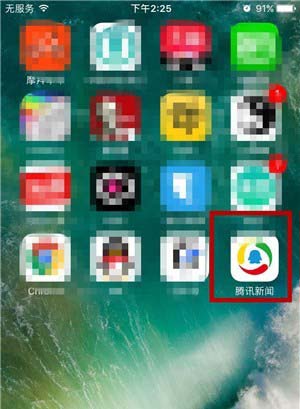 腾讯新闻app怎么抢感恩节红包?